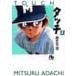  Touch 13 /....