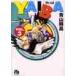 YAIBA 3 / Aoyama Gou .