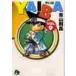 YAIBA 9 / Aoyama Gou .