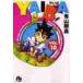YAIBA 10 / Aoyama Gou .