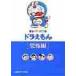  Doraemon .. сборник / глициния .*F* не 2 самец 