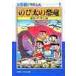  рост futoshi. динозавр большой длина сборник Doraemon 1 / глициния .*F* не 2 самец 