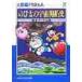  рост futoshi. космос .. история большой длина сборник Doraemon 2 / глициния .*F* не 2 самец 