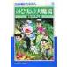  рост futoshi. большой .. большой длина сборник Doraemon 3 / глициния .*F* не 2 самец 