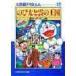  рост futoshi ... королевство большой длина сборник Doraemon 12 / глициния .*F* не 2 самец 
