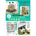  Panda .... средний . английское слово 1000 /naodatsuboko