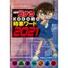 *21 Detective Conan KODOMO час .wa-/..KODOMO газета 