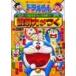  Doraemon. государственный язык интересный .... сила .../ день талант . руководство 