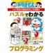  Doraemon. начальная школа. . чуть более интересный ..pa/ глициния .*F* не 2 самец 