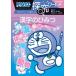  Doraemon .. world иероглифы. секрет / глициния .*F* не 2 самец 