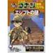  Detective Conan детектив файл ejipto. загадка / Aoyama Gou . оригинальное произведение 