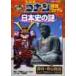  Detective Conan детектив файл история Японии. загадка 2 / Aoyama Gou . оригинальное произведение 