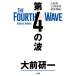  no. 4. волна большой передний .[21 век type экономика теория ] / большой передний . один работа 