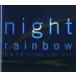 night rainbow праздник удача. радуга / высота песок . 2 работа произведение 