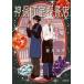  Shinbo-machi драгоценнный камень книжный магазин /. месяц морская миля 