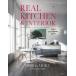 REAL KITCHEN & INTERIOR SEASON13 / Honma прекрасный .