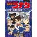  Detective Conan способ. женщина бог * Hagi . тысяч скорость | тысяч скорость . -слойный .. .. party / Aoyama Gou .| оригинальное произведение 