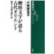 . форма знак . язык . старый плата Orient город . документ Akira. .. история / Kobayashi ...