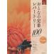  музыкальное сопровождение .... стандартный re часть Lee orange 