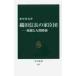 �D�c�M���̉Ɛb�c�|�h���Ɛl�Ԋ֌W / �a�c�@�T�O�@��