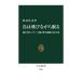  птица. скол в то время как .. миниатюрный сенсор .... сырой животное. я жизнь / Watanabe . основа 