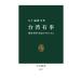  Taiwan иметь ./. 10 гроза ..