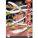 matagi ряд .2 / Yaguchi высота самец работа 
