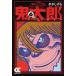  GeGeGe no Kintaro 6?pe наан ga Ran / вода дерево ... работа 
