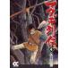matagi ряд .4 / Yaguchi высота самец работа 