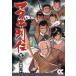 matagi ряд .5 / Yaguchi высота самец работа 