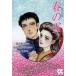  весна. снег / Mishima Yukio | оригинальное произведение Ikeda . плата .| ножек книга@* структура .книга@...|.
