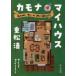  утка na мой house / -слойный сосна Kiyoshi 