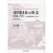 . страна японский вне .1894-1922 почему версия map. расширение сделал. ./ Sasaki самец один 