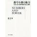  номер ... право сила Япония что касается номер система. создание . развитие /. газонная трава . работа 