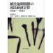 .. земля период утро .. страна . экономика счет 1910-1945 / золотой . год | сборник документ . один | перевод золотой . прекрасный | перевод хвост высота Kirameki ..| перевод документ ... глициния .| перевод документ ..