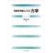  физика . теория как. динамика новый оборудование версия / Fujiwara . мужчина 