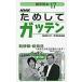 NHK поэтому делать ga тонн 17 / NHK наука * окружающая среда номер комплект 