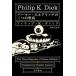  химическая завивка -* L do Ricci. три. . след / P.K. Dick работа 