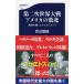  второй следующий мир большой битва America. . Северная Америка страна ....sobieto Spy / Watanabe .. работа 