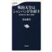  Meiji небо .. шампанское .. нравится близко настоящее время Япония история. ширина лицо /. видеть . мужчина работа 