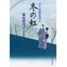 �ߤ������ڤ골�޲����� / ƣ�����캻�ҡ���