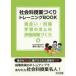  общественная наука . индустрия ... тренировка BOOK рассказ ..*. теория * учеба. суммировать * оценка проблема ... сборник /.... сборник 