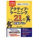  активный *la- человек g21. . индустрия план начальная школа общественная наука деятельность есть .. есть! / рис рисовое поле . сборник работа 