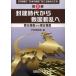 20 место поверхность .* японская история ~... сборка . no. 2 шт / TOSS общество | сборник 