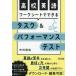  средняя школа английский язык task& Performance тест / Nakamura ..