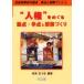 * человек право ~.... теория пункт *. пункт .. индустрия .../ рисовое поле .. 10 сырой | сборник работа 