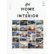 Cal HOME & INTERIOR VOL.5(2026-2027)