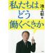  мы. ......./ Ikegami . работа 