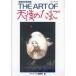 THE ART OF ангел. Tama ./ Animage редактирование часть 
