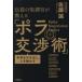  легенда. брать style .. объяснить книга@ звук ../ Sato .( изначальный брать style .